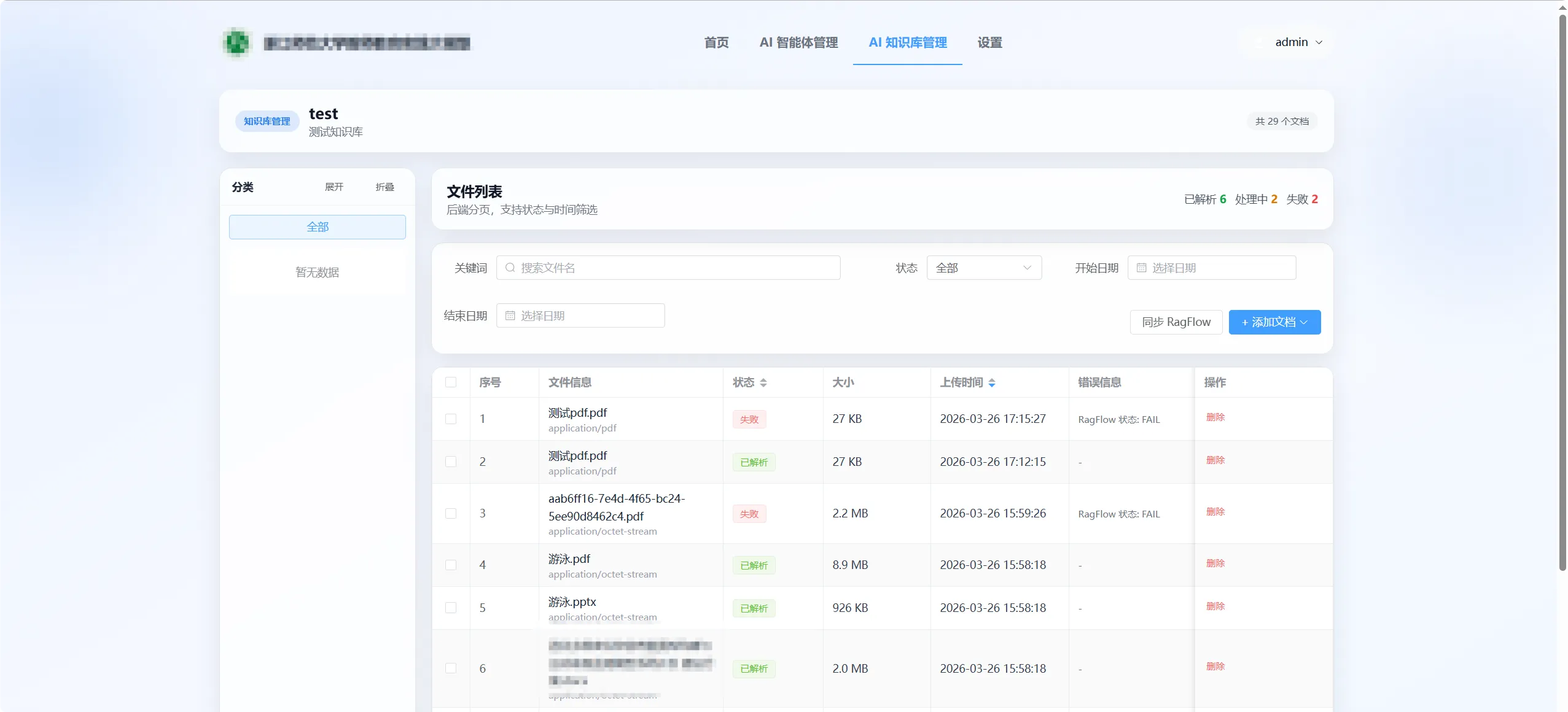 教育大模型网站截图 3