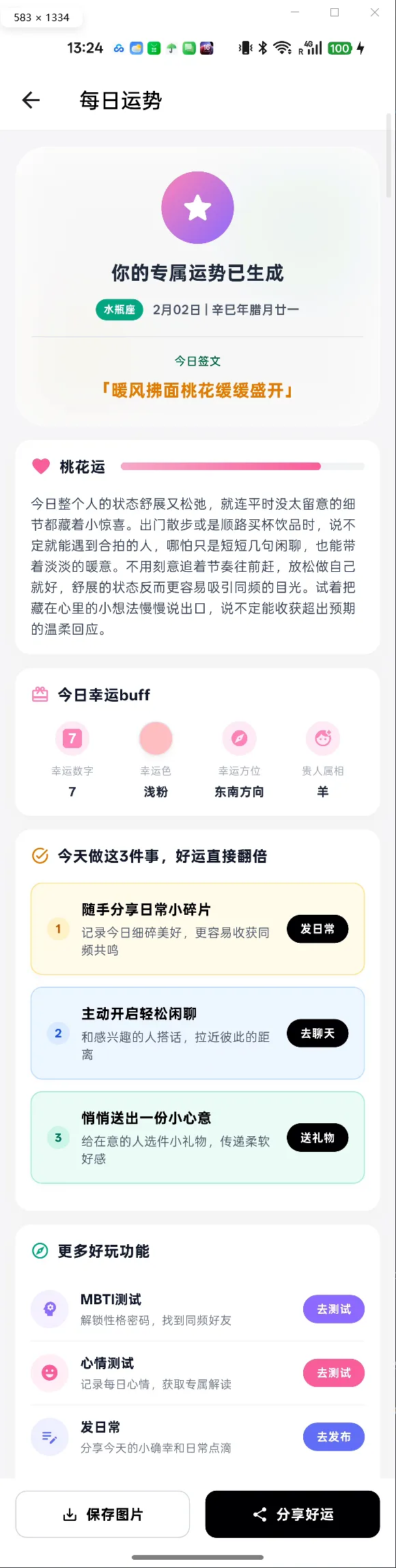 GIVE APP 项目截图 2