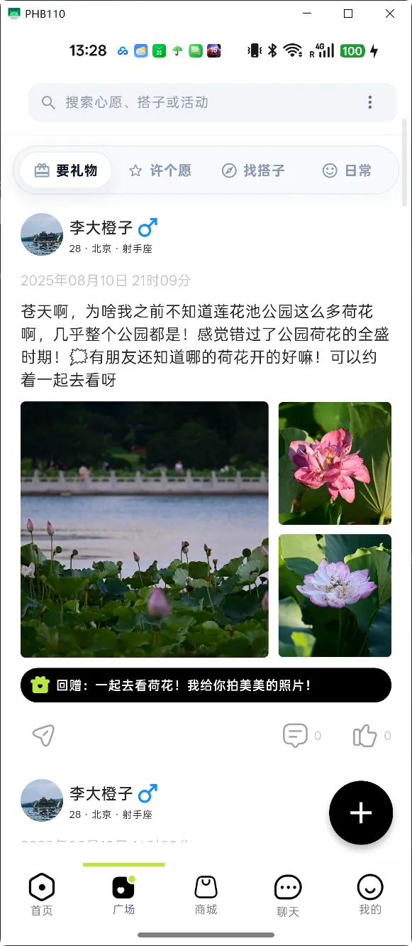 GIVE APP 项目截图 3