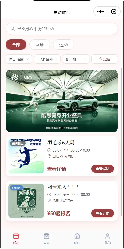 惠动健管AI生态 截图 1